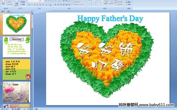 كӢZHappy Fathers DayH(ji)옷PPTn