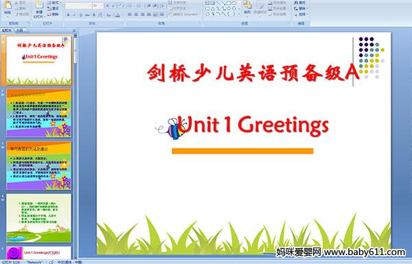 كӢZA(y)伉AUnit 1 Greetings(PPTn)