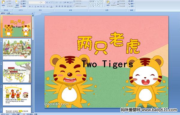 كӢZֻϻ Two Tigersýwn