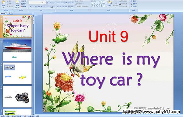 كӢZһ(j)nunit9 Where is my toy car