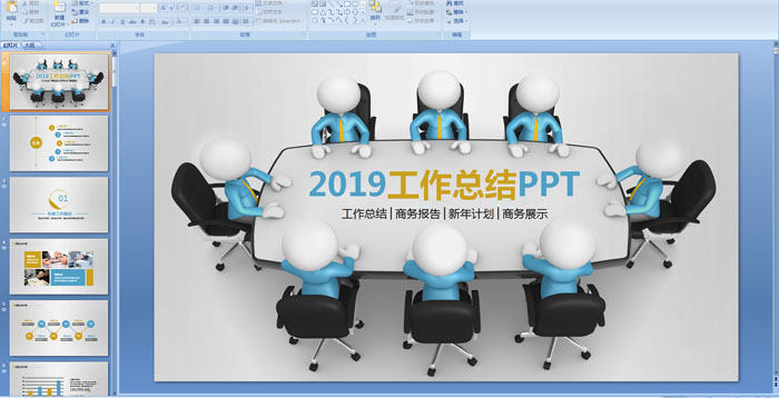 2019Y(ji)PPT