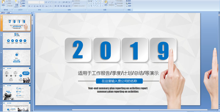 2019漾ӋY(ji)PPT